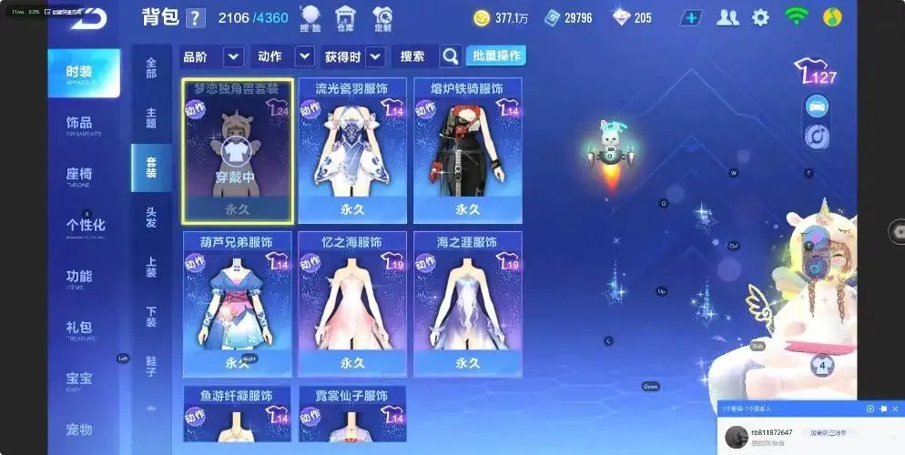 FCSZJY33028QQ飞车手游账号详情图15