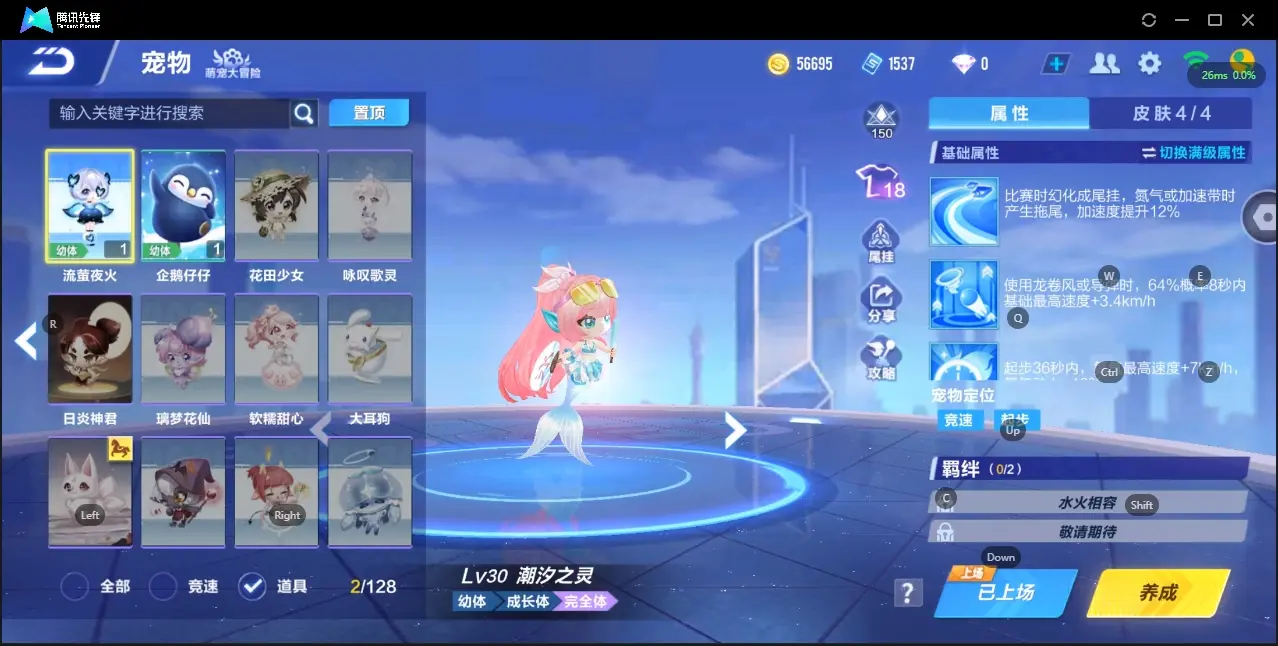 FCSZJY33024QQ飞车手游账号详情图8 FCSZJY33024QQ飞车手游账号详情图8