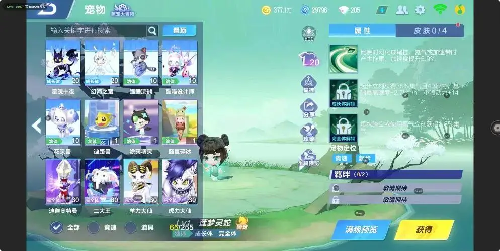 FCSZJY33028QQ飞车手游账号详情图26