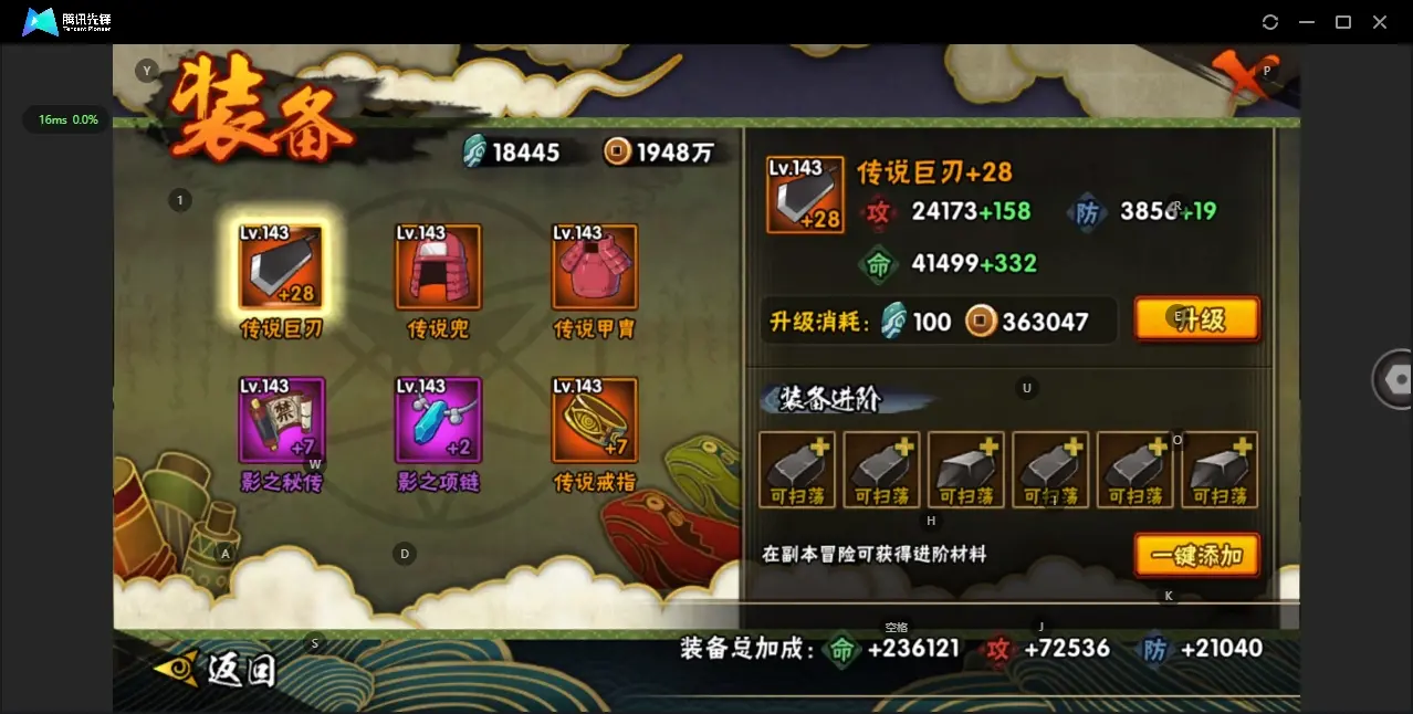HYZJY314129火影忍者账号详情图14 HYZJY314129火影忍者账号详情图14