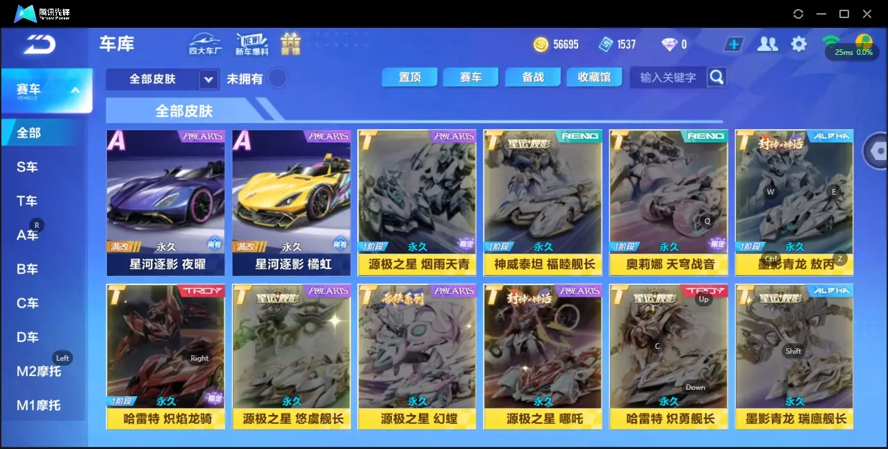 FCSZJY33024QQ飞车手游账号详情图5 FCSZJY33024QQ飞车手游账号详情图5