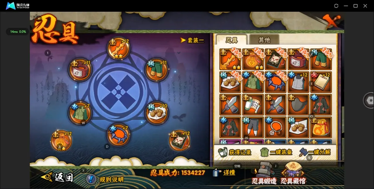HYZJY314137火影忍者账号详情图15 HYZJY314137火影忍者账号详情图15