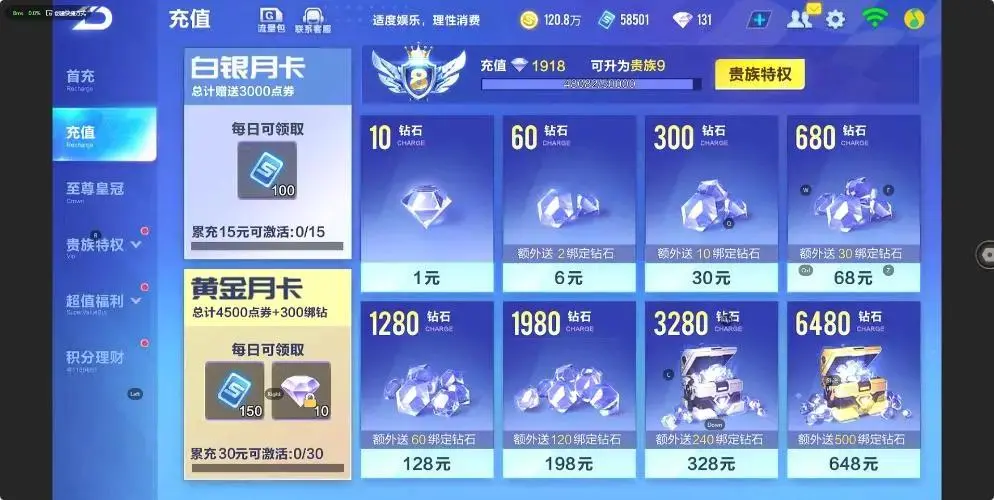 FCSZJY33031QQ飞车手游账号详情图5