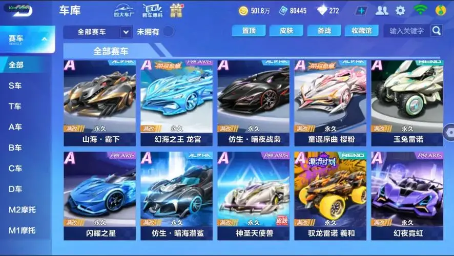 FCSZJY33023QQ飞车手游账号详情图19 FCSZJY33023QQ飞车手游账号详情图19