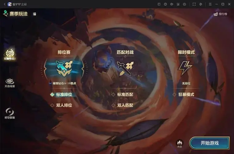 JCCZJY31927金铲铲之战账号详情图9 JCCZJY31927金铲铲之战账号详情图9