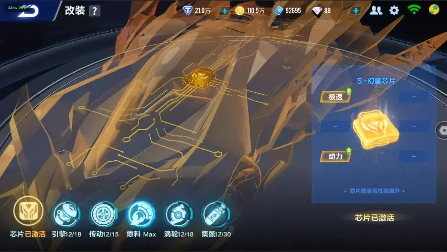 FCSZJY33025QQ飞车手游账号详情图8 FCSZJY33025QQ飞车手游账号详情图8