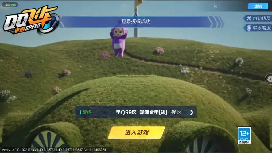 FCSZJY33025QQ飞车手游账号详情图23 FCSZJY33025QQ飞车手游账号详情图23