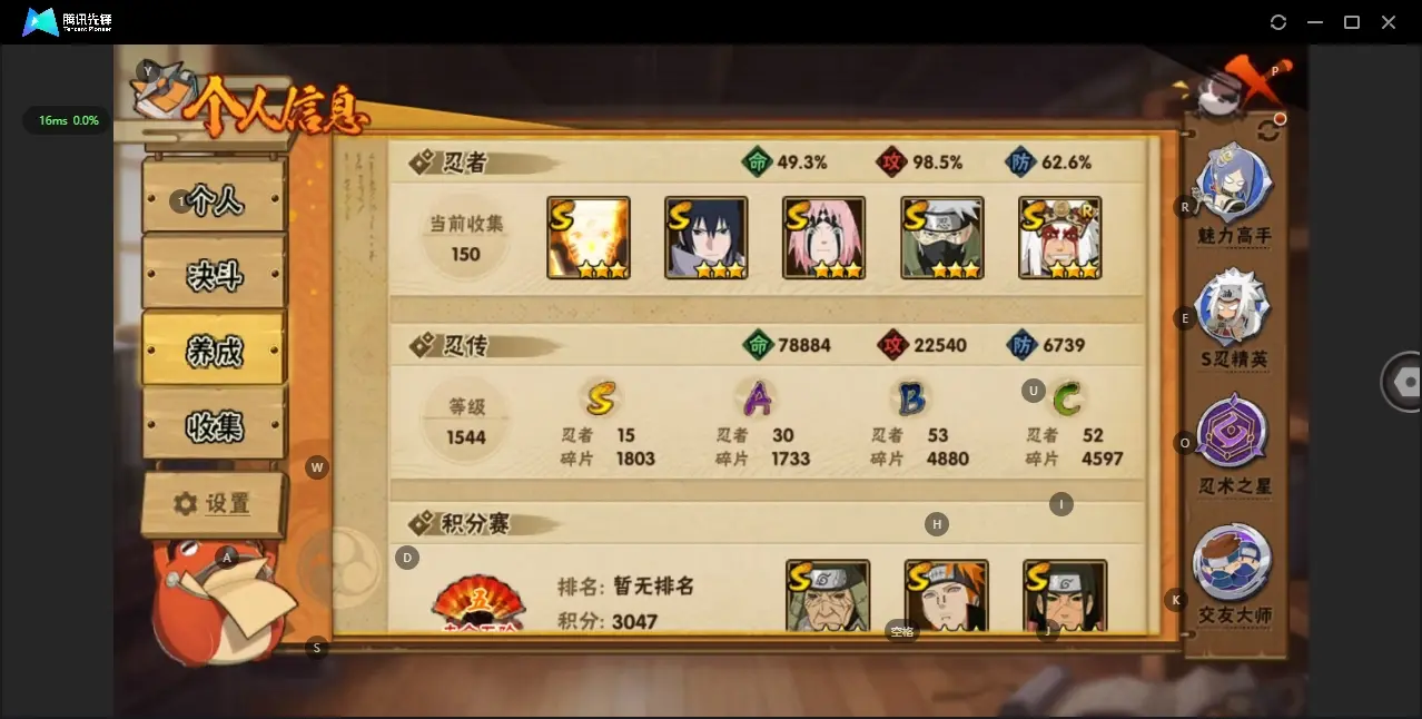 火影忍者账号安卓QQBZ618809 【舍人-7300W战力-15S-30A小楠】 战力7386859 S忍者数量15 A忍者数量30 VIP等级【文本】V10 通灵兽数16 【可二次实名】 【永久包赔】 【V10】 【