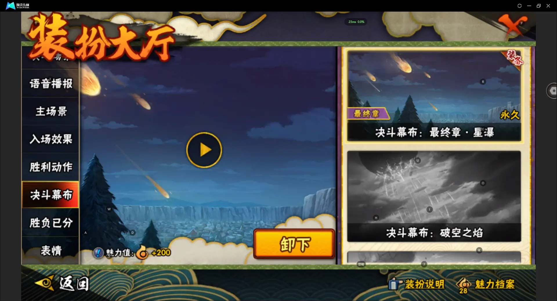 HYZJY314604火影忍者账号详情图24