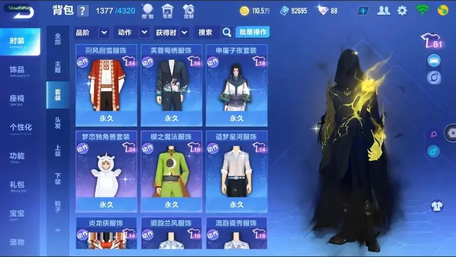 FCSZJY33025QQ飞车手游账号详情图17 FCSZJY33025QQ飞车手游账号详情图17