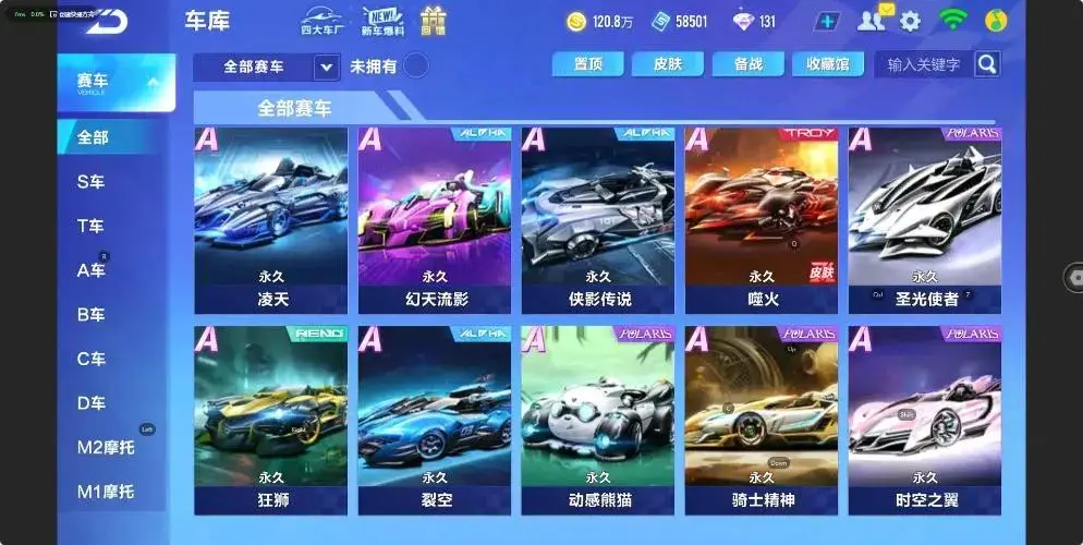 FCSZJY33031QQ飞车手游账号详情图12