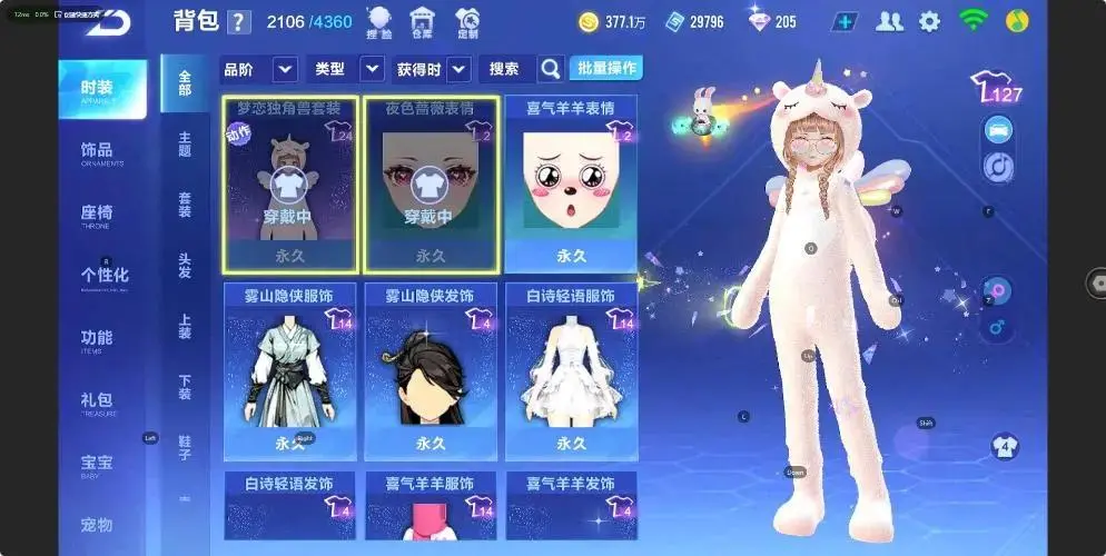 FCSZJY33028QQ飞车手游账号详情图7