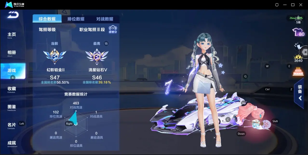 FCSZJY33024QQ飞车手游账号详情图3 FCSZJY33024QQ飞车手游账号详情图3