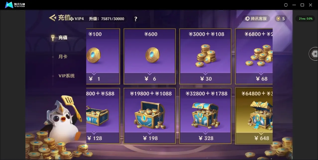 JCCZJY31960金铲铲之战账号详情图7 JCCZJY31960金铲铲之战账号详情图7