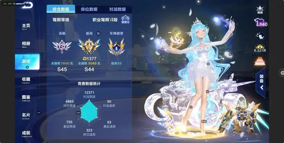 FCSZJY33031QQ飞车手游账号详情图14