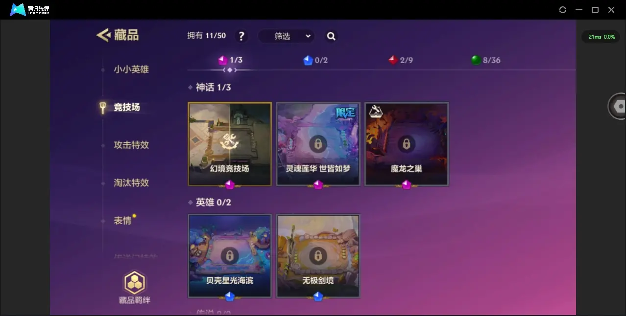 JCCZJY31960金铲铲之战账号详情图5 JCCZJY31960金铲铲之战账号详情图5