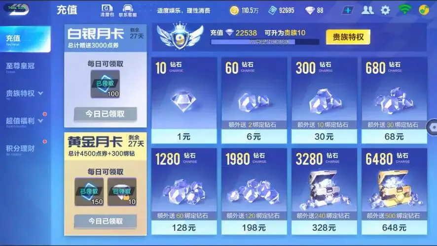 FCSZJY33025QQ飞车手游账号详情图2 FCSZJY33025QQ飞车手游账号详情图2