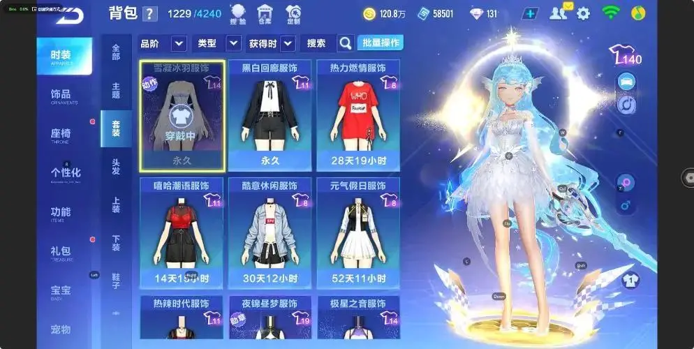 FCSZJY33031QQ飞车手游账号详情图18
