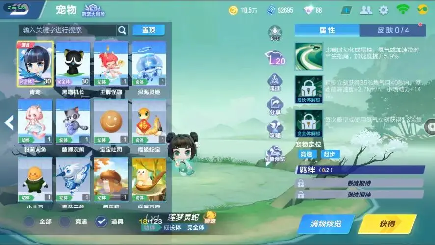 FCSZJY33025QQ飞车手游账号详情图16 FCSZJY33025QQ飞车手游账号详情图16