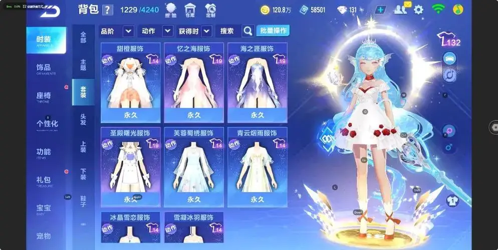 FCSZJY33031QQ飞车手游账号详情图7