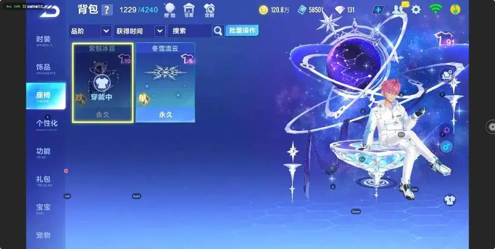 FCSZJY33031QQ飞车手游账号详情图19