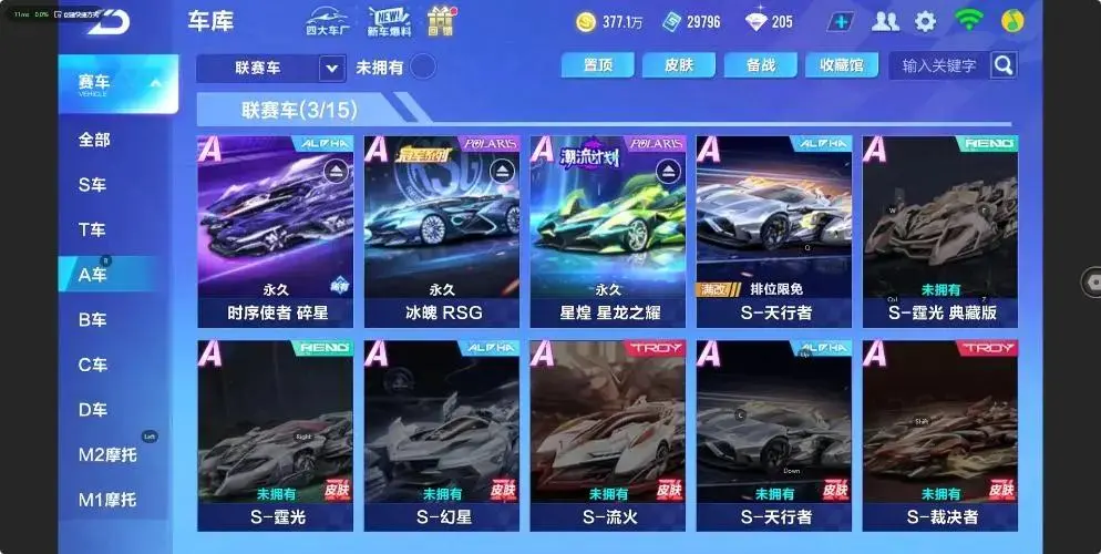 FCSZJY33028QQ飞车手游账号详情图23