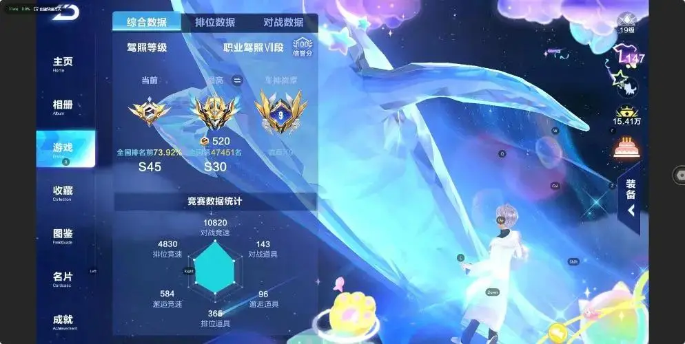 FCSZJY33028QQ飞车手游账号详情图3
