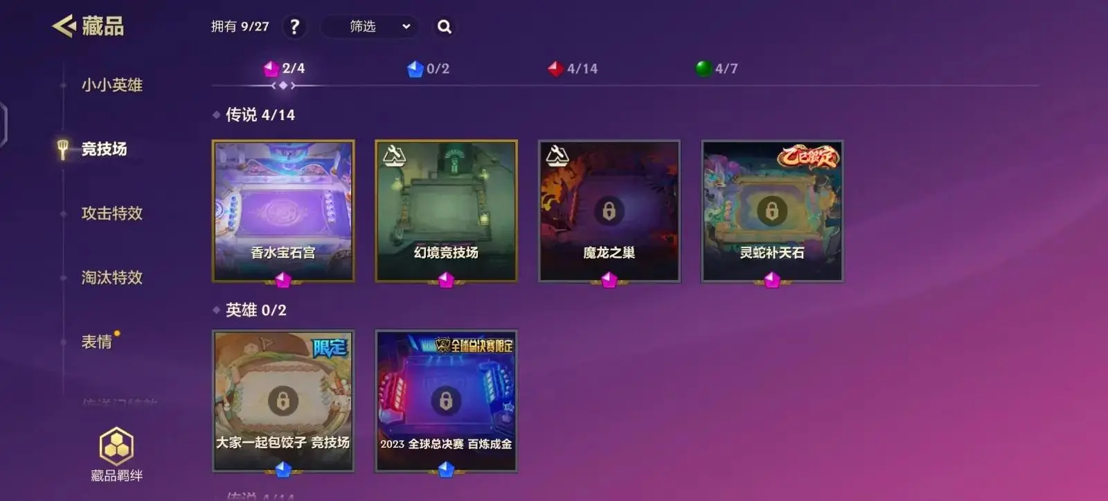 JCCZJY31978金铲铲之战账号详情图11 JCCZJY31978金铲铲之战账号详情图11