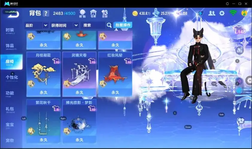 FCSZJY33077QQ飞车手游账号详情图36 FCSZJY33077QQ飞车手游账号详情图36