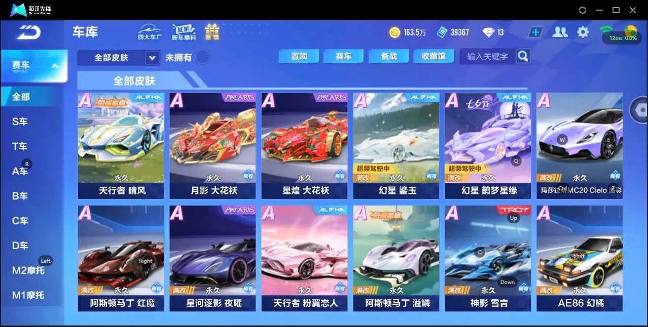 FCSZJY33200QQ飞车手游账号详情图9 FCSZJY33200QQ飞车手游账号详情图9