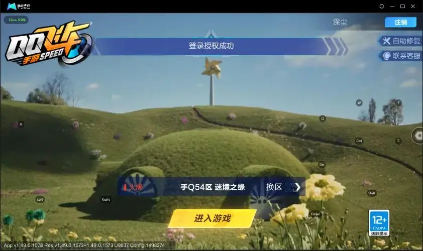 FCSZJY33077QQ飞车手游账号详情图15 FCSZJY33077QQ飞车手游账号详情图15