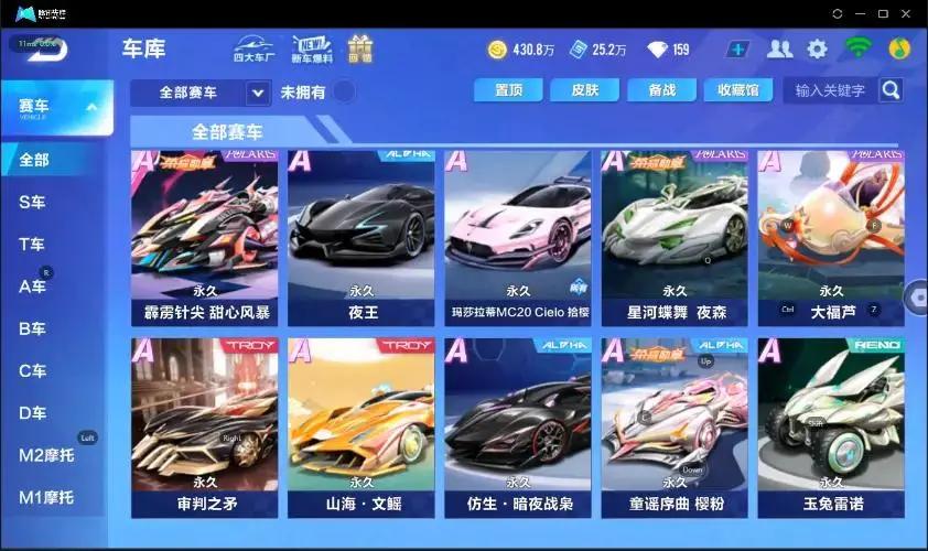 FCSZJY33077QQ飞车手游账号详情图19 FCSZJY33077QQ飞车手游账号详情图19