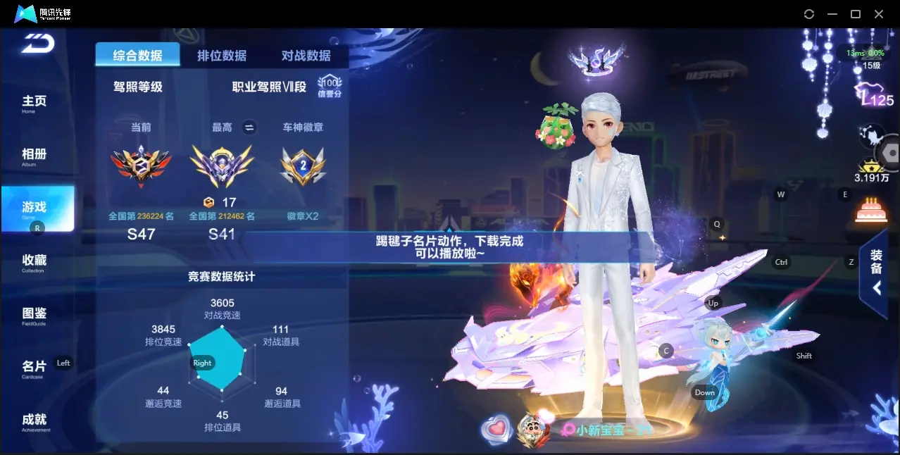 FCSZJY33200QQ飞车手游账号详情图3 FCSZJY33200QQ飞车手游账号详情图3