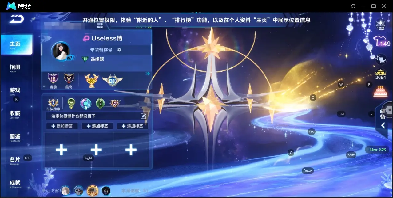 FCSZJY33072QQ飞车手游账号详情图2