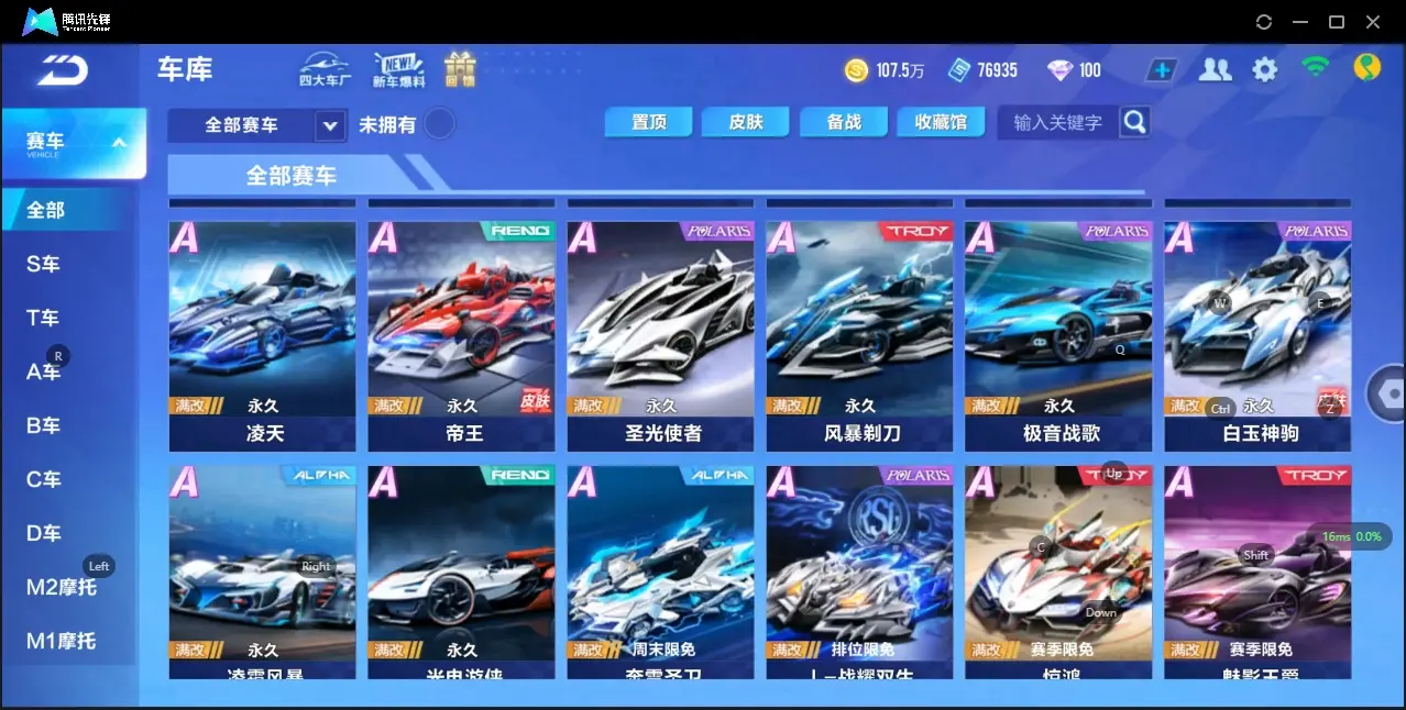 FCSZJY33072QQ飞车手游账号详情图8