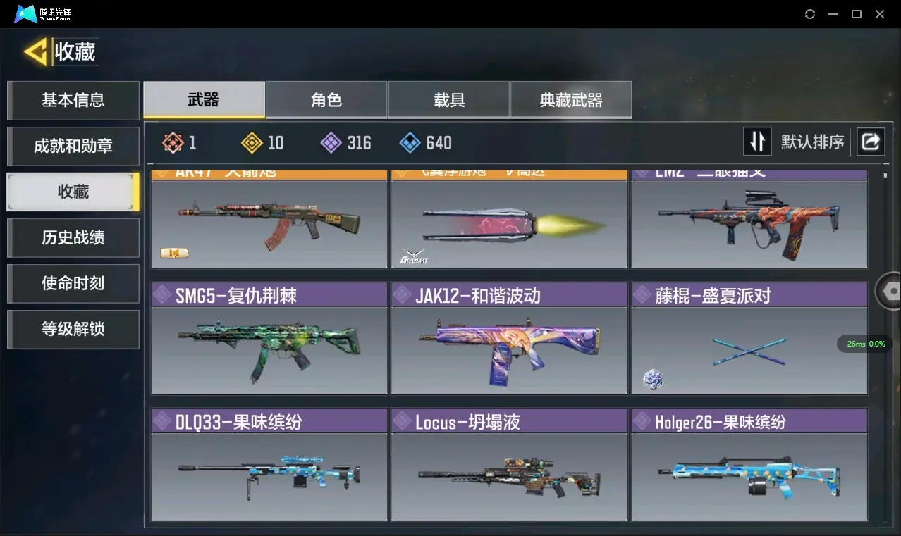 FCSZJY33072QQ飞车手游账号详情图20