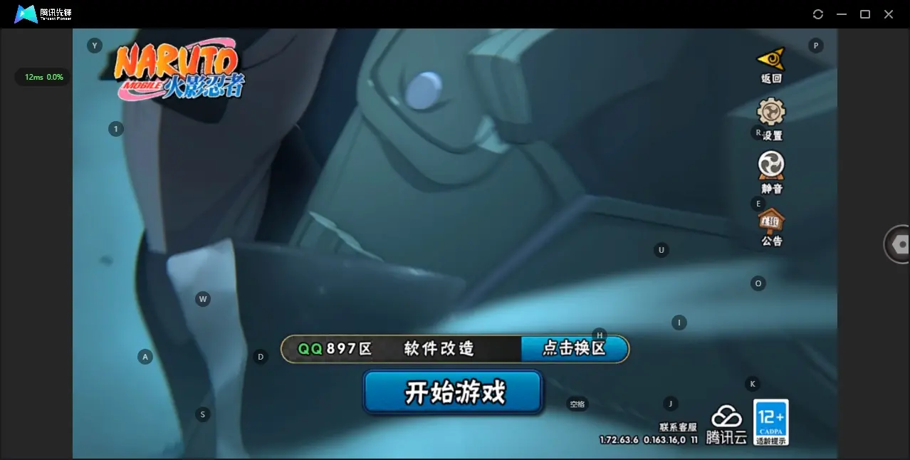 HYZJY314198火影忍者账号详情图2 HYZJY314198火影忍者账号详情图2