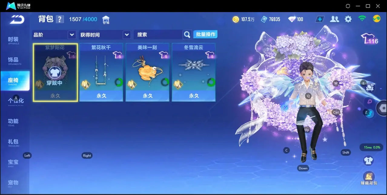 FCSZJY33072QQ飞车手游账号详情图15