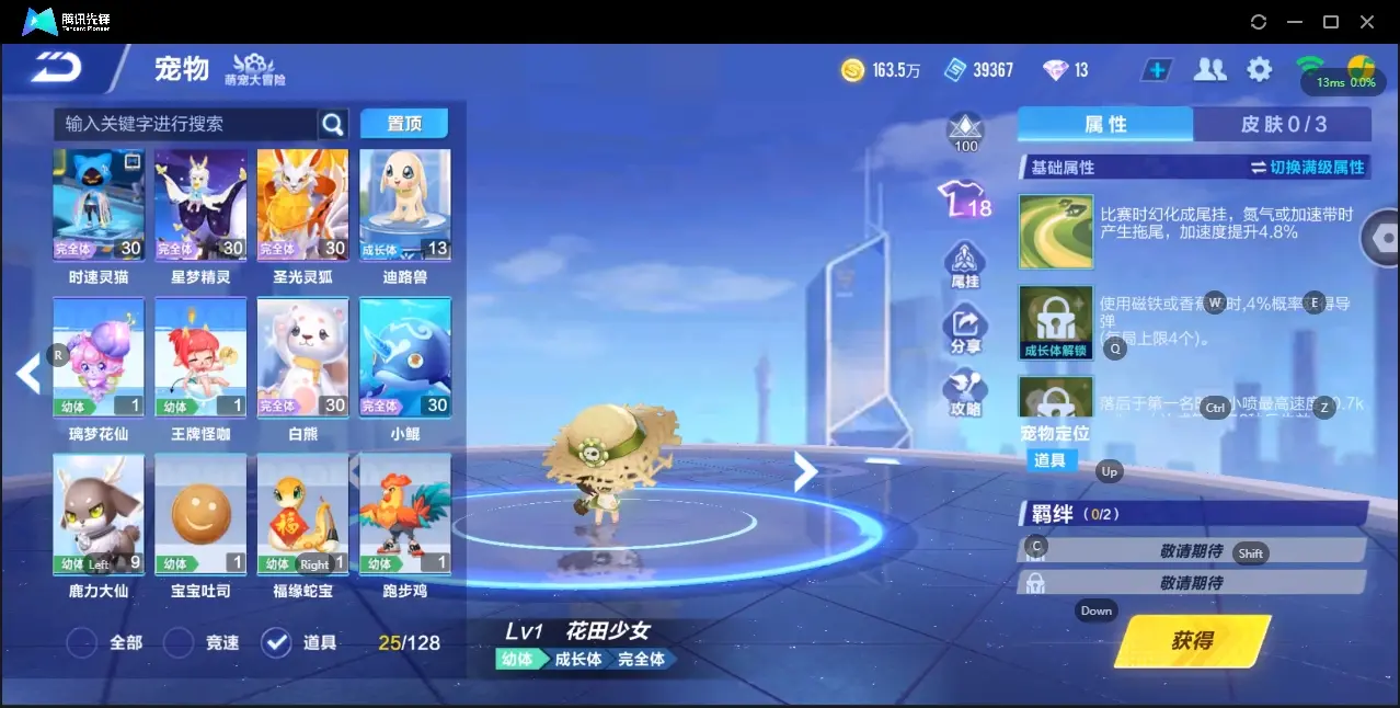 FCSZJY33200QQ飞车手游账号详情图12 FCSZJY33200QQ飞车手游账号详情图12