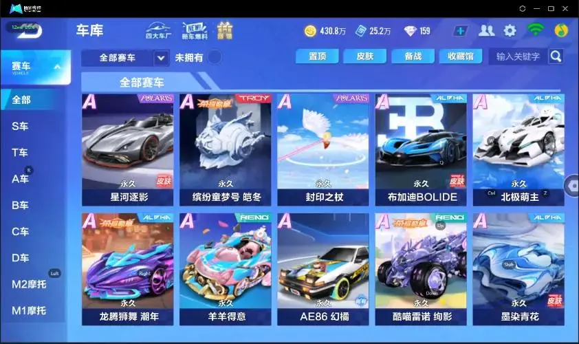 FCSZJY33077QQ飞车手游账号详情图17 FCSZJY33077QQ飞车手游账号详情图17