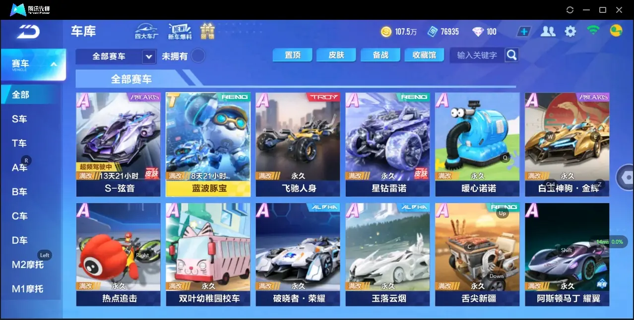 QQ飞车手游账号安卓QQBZ618949 【连体使命1神话10传说/单幻生/42A车】 A车数量42 【可二次实名】 【永久包赔】 【安卓QQ】