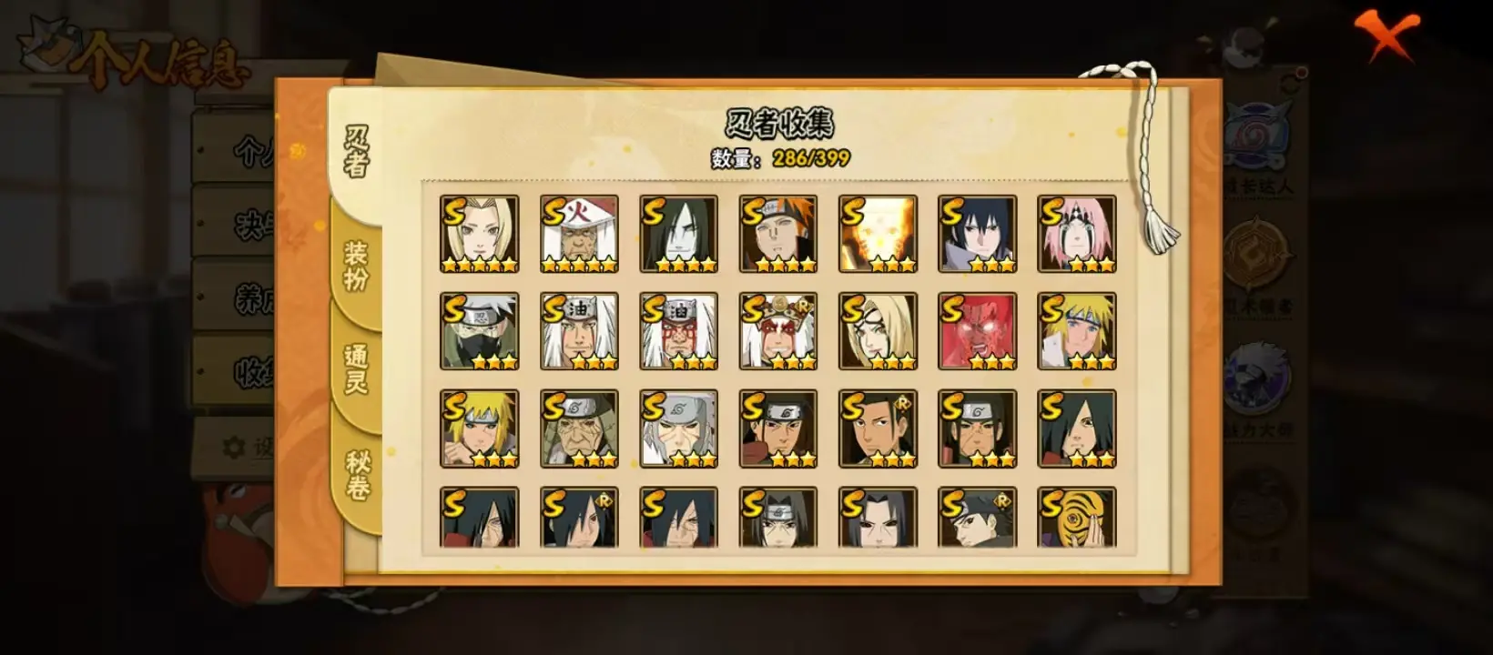 火影忍者账号安卓QQBZ618823 【马上V13- 战力21851158-S忍者数量45-A忍者数量55-V12-通灵兽数26】 战力21851158 S忍者数量45 A忍者数量55 VIP等级【文本】V12 通灵兽数