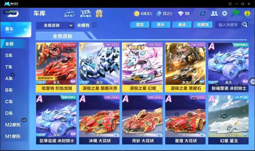 FCSZJY33077QQ飞车手游账号详情图33 FCSZJY33077QQ飞车手游账号详情图33