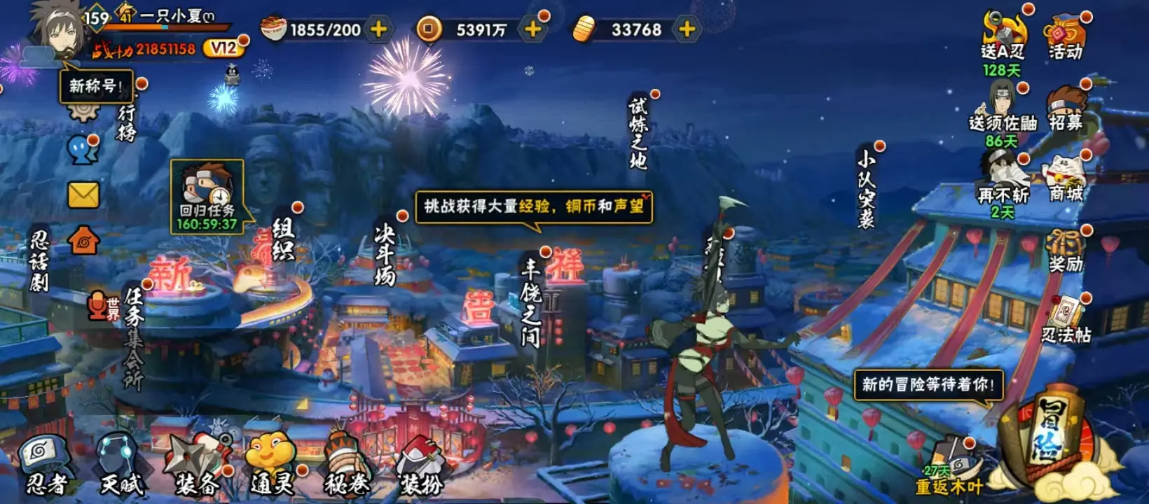 HYZJY314142火影忍者账号详情图19 HYZJY314142火影忍者账号详情图19