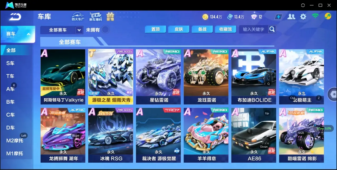 QQ飞车手游账号苹果QQBZ618871 【V9/源极烟雨天青/冰魄/月影/裁决/4魔法套】 【可二次实名】 【永久包赔】 【苹果QQ】 稀有永久A车2 T车皮肤1 永久T车1 宠物5 稀有永久A车：酷喵雷诺，龙珏雷诺； T