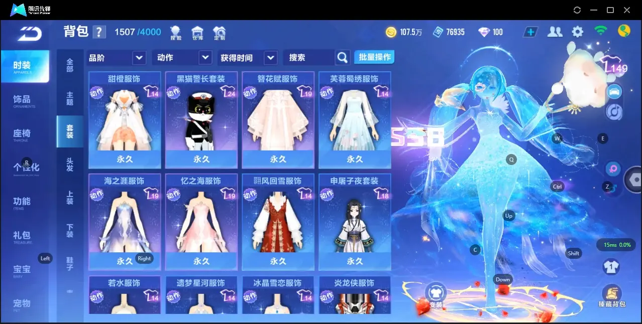 FCSZJY33072QQ飞车手游账号详情图12