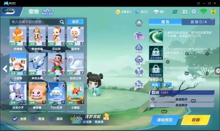 FCSZJY33077QQ飞车手游账号详情图20 FCSZJY33077QQ飞车手游账号详情图20