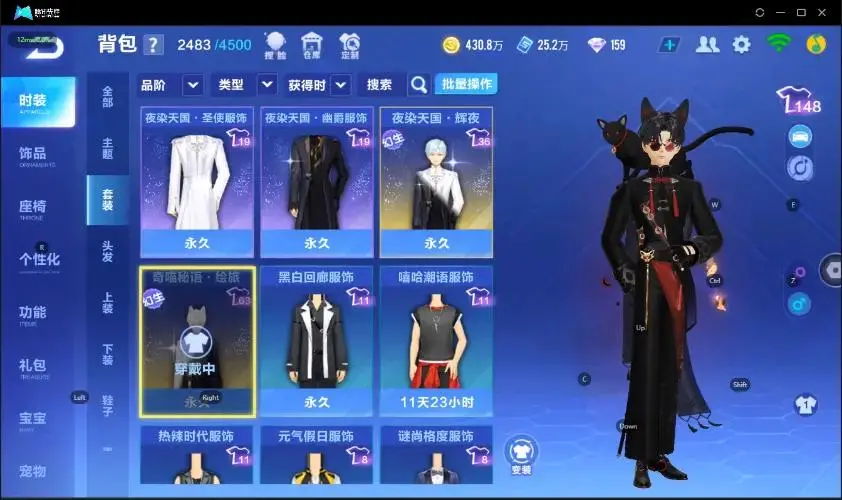 FCSZJY33077QQ飞车手游账号详情图40 FCSZJY33077QQ飞车手游账号详情图40