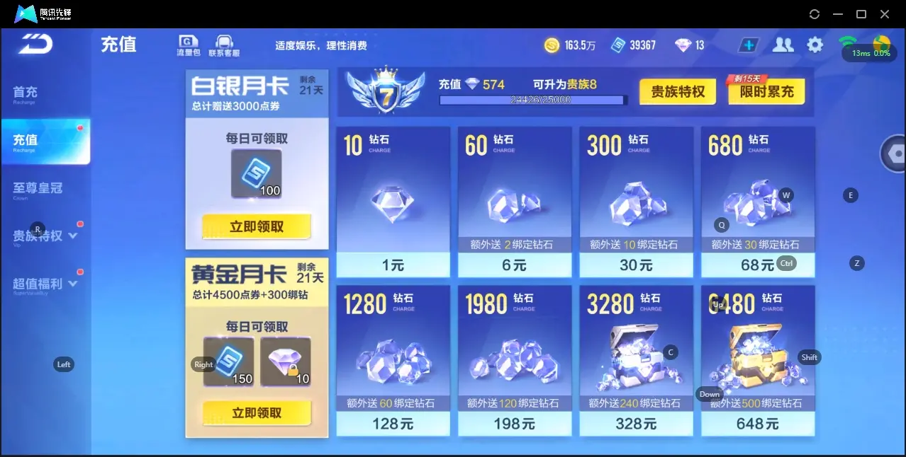 FCSZJY33200QQ飞车手游账号详情图15 FCSZJY33200QQ飞车手游账号详情图15