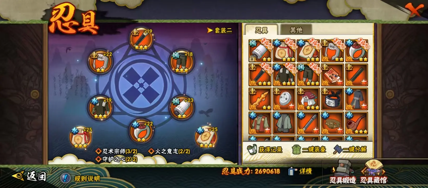 HYZJY314142火影忍者账号详情图9 HYZJY314142火影忍者账号详情图9